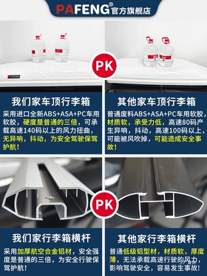 Universal Car Travel Case Roof box