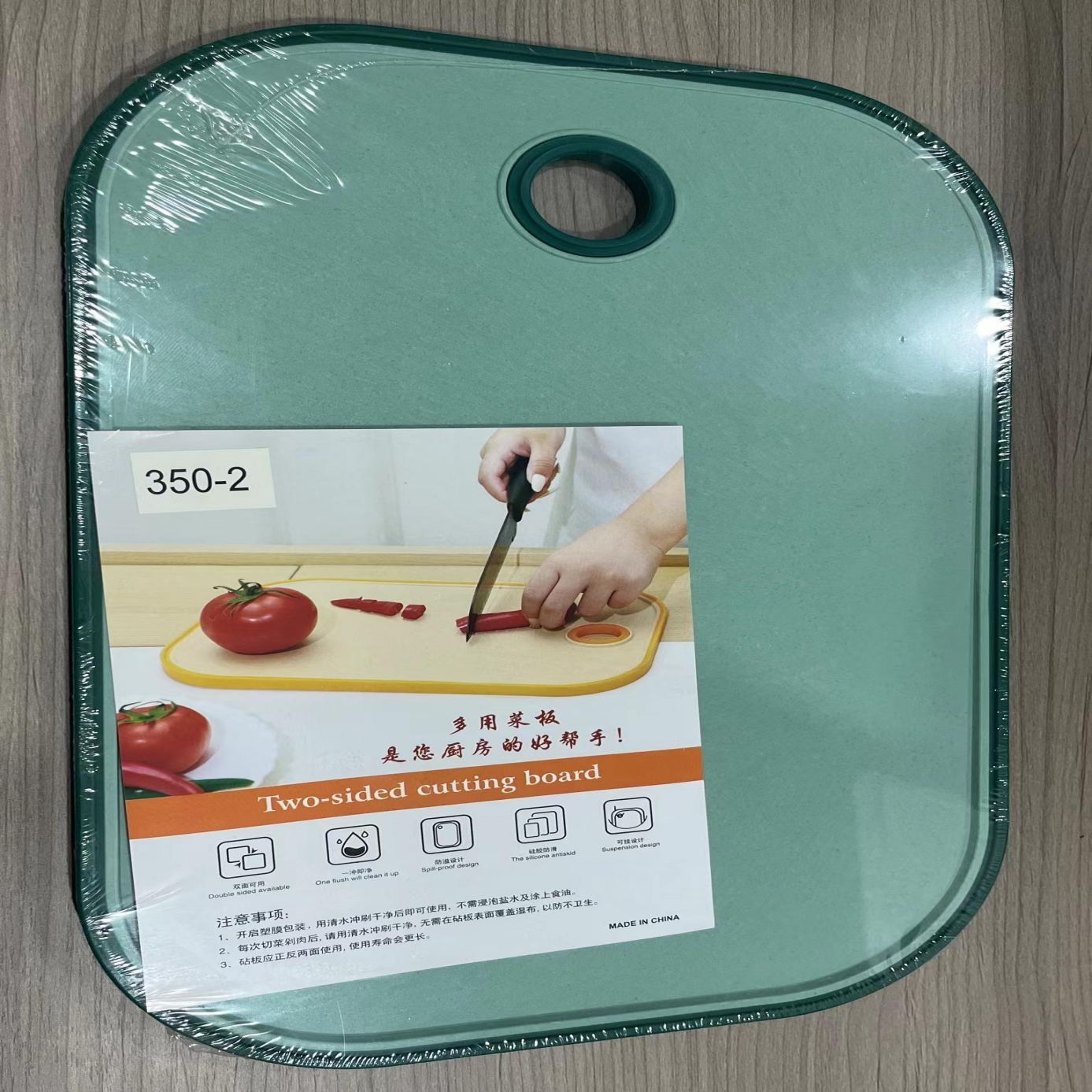 1-350-1 Double-sided anti-slip plastic cutting board antibacterial…