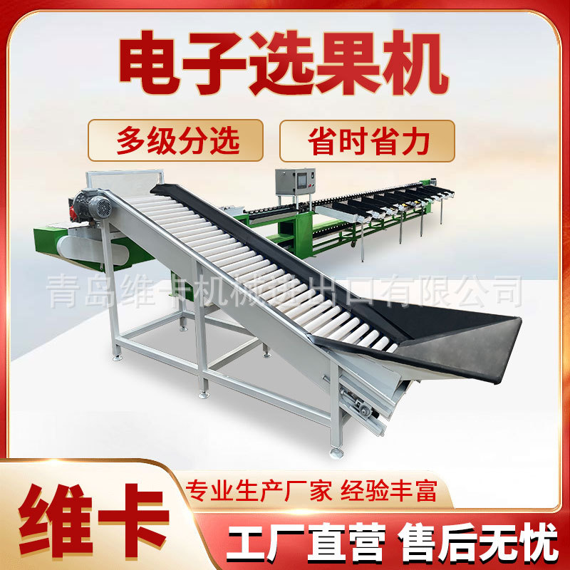 水果包装生产线 沃柑苹果百香果选果机 油桃称重分选机 多级分选