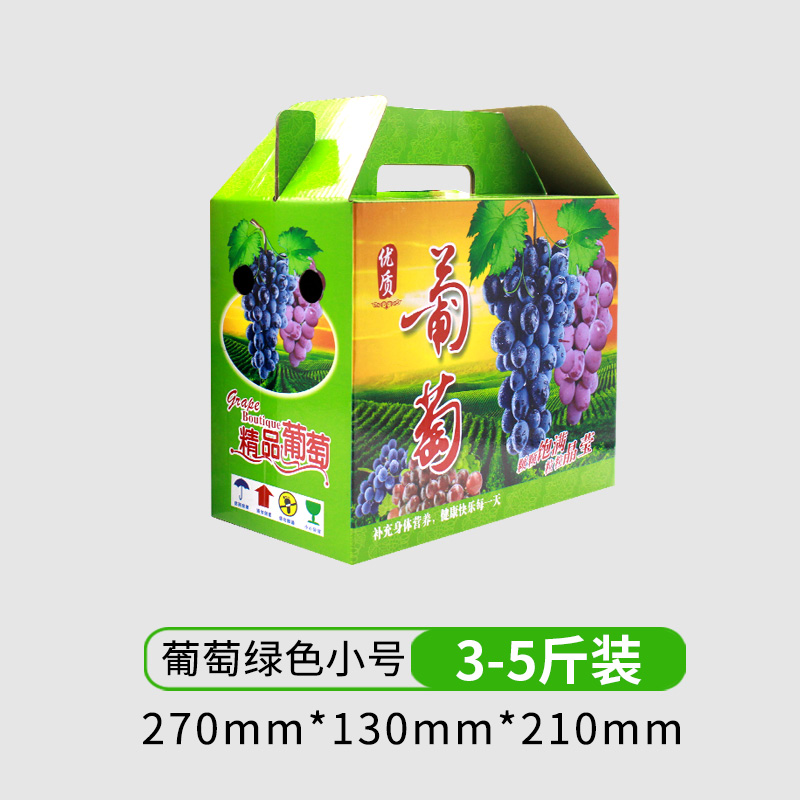 Caja de embalaje de regalo de uva en stock, caja de embalaje de regalo de uva, 5 kg 10 kg caja de embalaje de cartón de uva