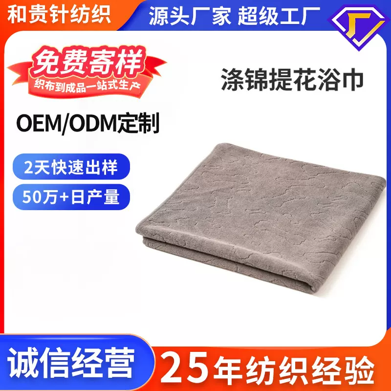 定制涤锦提花浴巾超细纤维吸水运动毛巾户外海边沙滩浴巾跨境批发