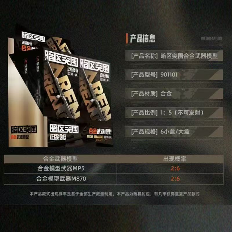 正版和平精英暗区突围拼装短枪长枪合金模型武器游戏周边吃鸡玩具|undefined