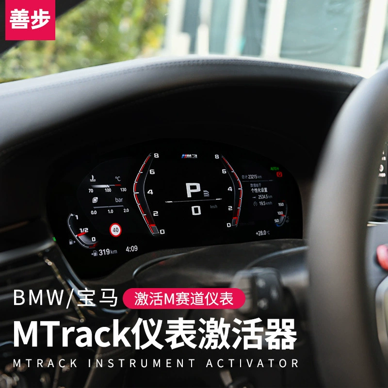 Подходит для модификации 3 Series 4 Series 5 Series X3X5X7 Модуль инструментальной панели M Track M Circuit M3M5 Большие скобки