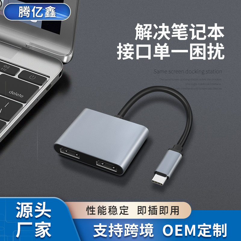 Type-C Docking Station, One-To-Two Hub, HDMI Usb-C Adapter, Supports 4K High-Definition Output