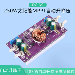 [Sunbang] MPPT automatic lifting booster module 250W solar CC-CV charging 20A synchronous rectification
