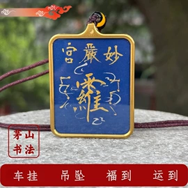 护身卡;吊坠;宗教法器