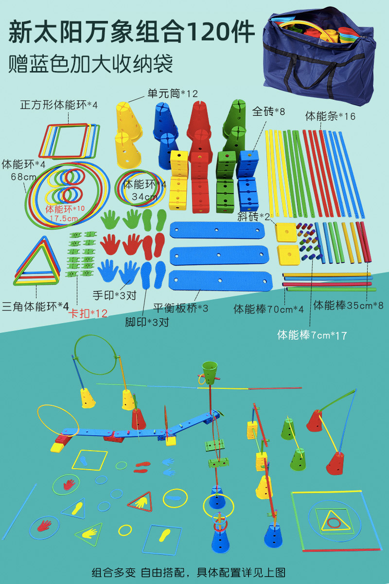 Vientiane combinación de equipos de entrenamiento sensorial para niños juego de equilibrio para jardín de infantes juguetes y ayudas de enseñanza fuera del hogar