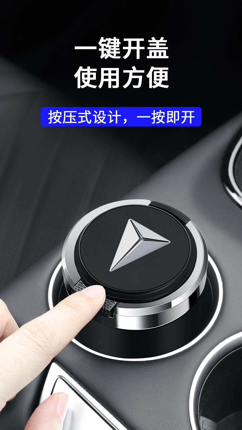 Suitable for Changan dark blue SL03 S7 car ashtray with cover metal liner flame retardant personality multi-function