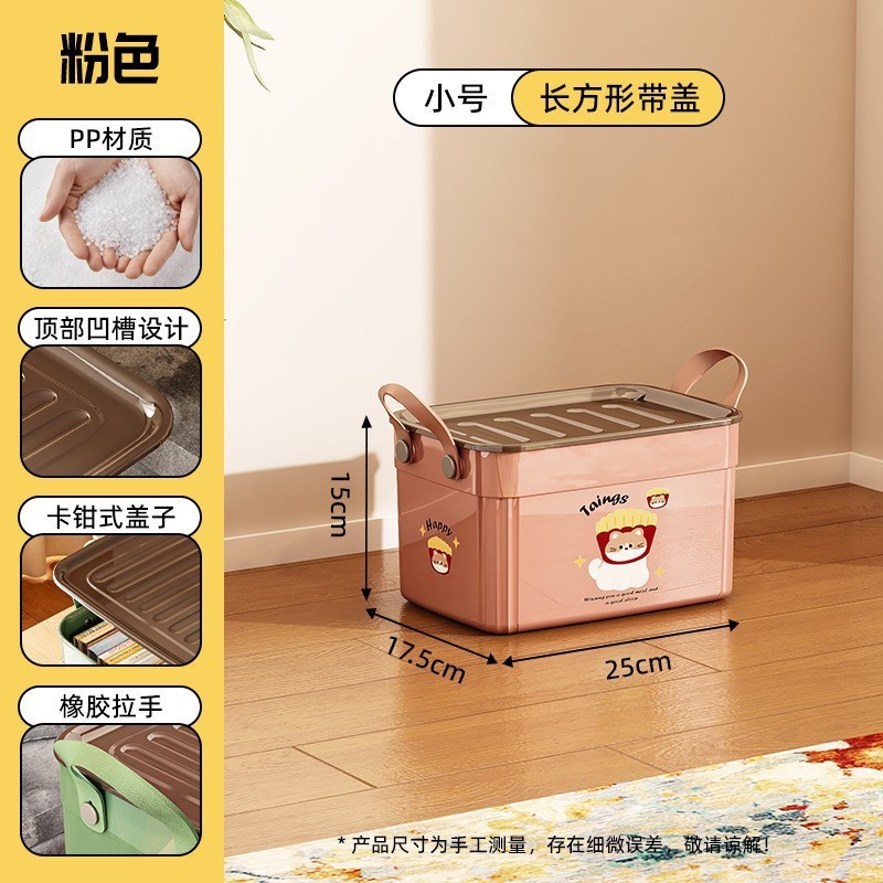 带盖玩具收纳箱客厅零食书本整理储物箱家用可叠加可爱卡通收纳盒|undefined
