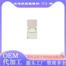������ͪ�����c PCA-Na ���� �������� ���yƷԭ�� ˮ���Լ�