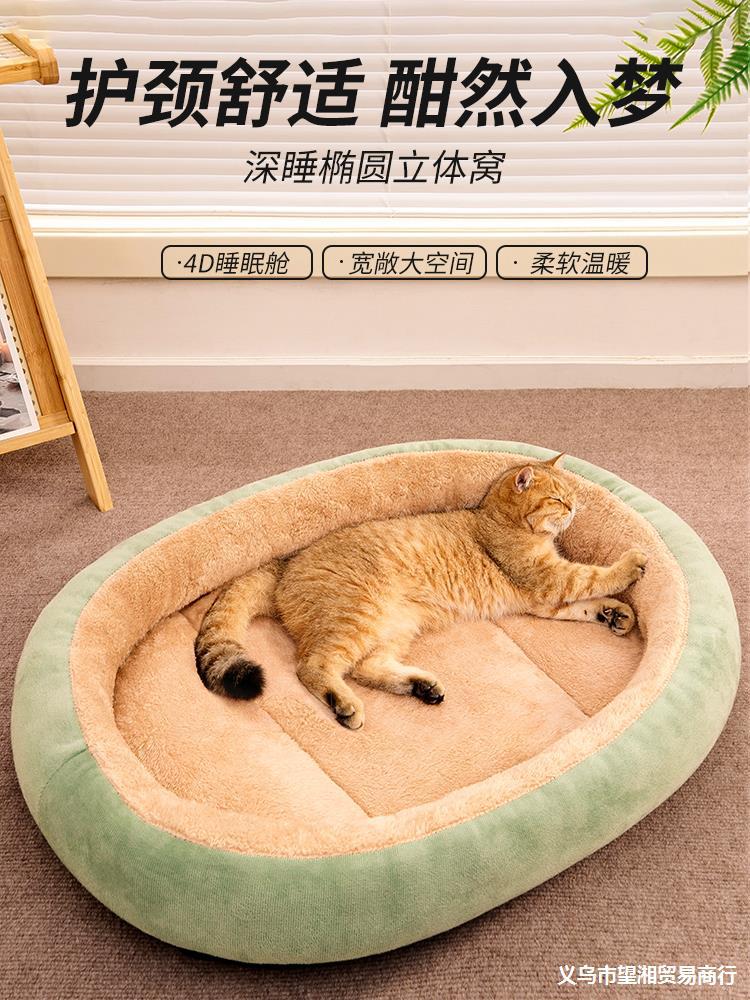 猫窝冬季保暖冬天睡觉床屋沙发狗窝四季通用网红幼猫猫咪宠物用品