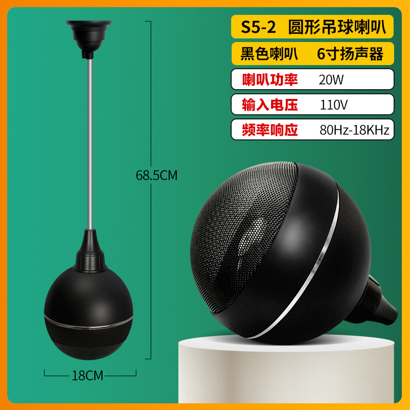 SAST/Xianke S5-2 ハンギングボールオーディオレストラン屋内吊り天井スピーカーセット Bluetooth アンプスピーカー|undefined