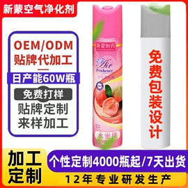 防虫防蛀;空气清新;鞋袜除臭剂