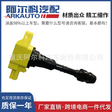 适用于日产英菲尼迪点火线圈高压包22448ZE00A UF551 5.6 4.0 V8