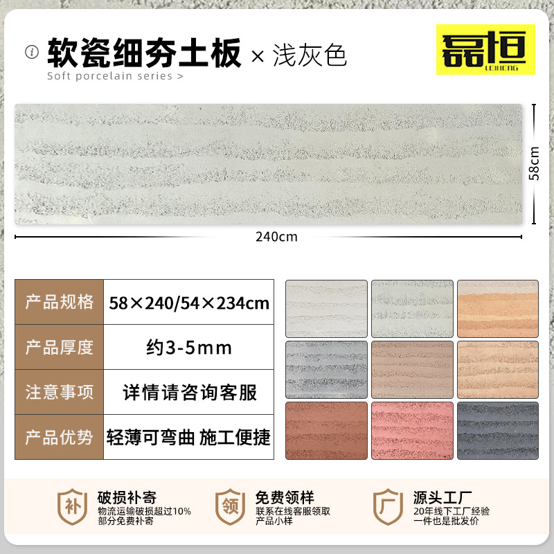 Placa de tierra apisonada ultrafina flexible piedra suave luz de porcelana piedra suave cueva piedra patrón de tela piedra panel decorativo claro agua placa de hormigón