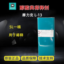 【thinner稀释剂】_thinner稀释剂品牌/图片/价格_thinner稀释剂批发_阿里巴巴
