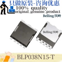 ԭװ BLP038N15-T ��װTOLL-8 N���� 150V 254A ��ЧӦ�� MOSFET