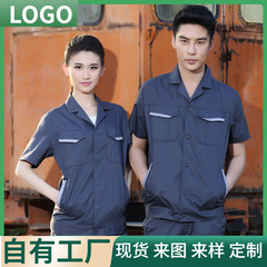作業服、夏服、防汚・耐摩耗性半袖スーツ、労働保護作業服、作業場装飾、ロゴ・文字・絵印刷、プロフェッショナル