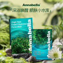 一般贸易 泰国正品安娜贝拉海藻面膜补水保湿修护收缩玻尿酸10片