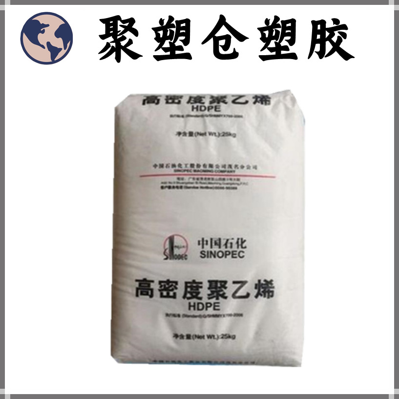 现货供应 HDPE HHM TR147/茂名石化 拉丝级 挤出级发泡级 耐高