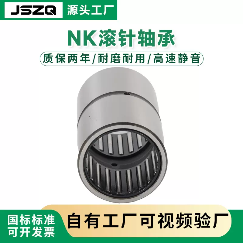 供应 实体套圈滚针轴承NK354575 双排滚针轴承 电机轴承