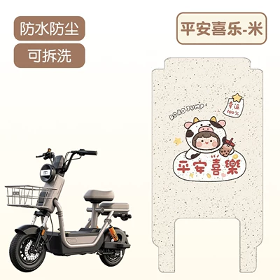 dustproof wire loop foot pedal – Electric vehicle foot mat - peace-and-joyhigh-quality-silk-loop-waterproof-and-non-slip