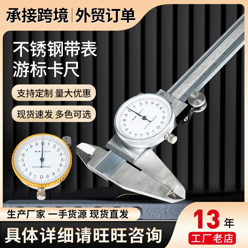 卡尺游标带表游标卡尺高精度0-150mm跨境供应防震带表不锈便携