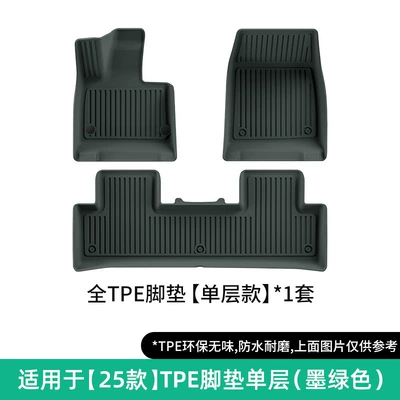 Modelə uyğun ayaqaltı | Car Floor Mats, Dirt-Resistant and Waterproof - 25-26-yu7-single-layer-floor-mats-dark-green