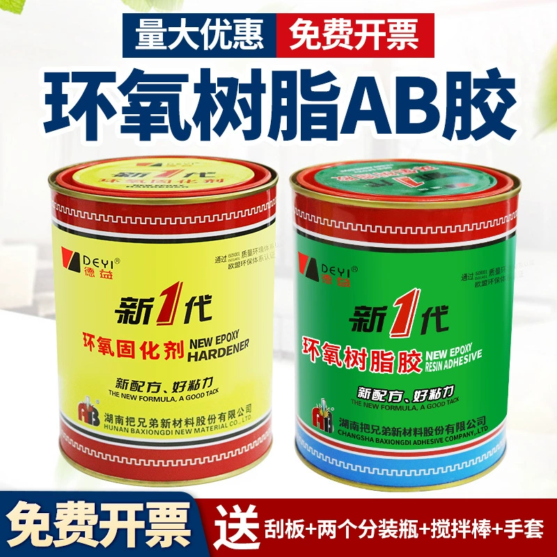 Эпоксидный клей DY.E44, 2 кг/упаковка, новое поколение эпоксидного клея AB, высокая вязкость