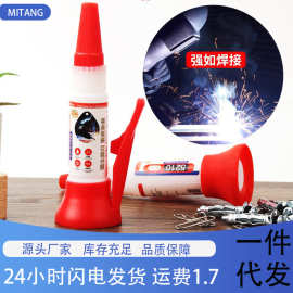 挤压胶代发原胶焊接剂防水透明万能用胶水补鞋陶瓷金属塑