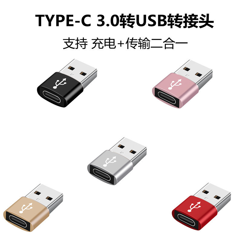 type-c to usb adapter TYPE-C female to USB male 3.0 charging data two-in-one adapter A to C