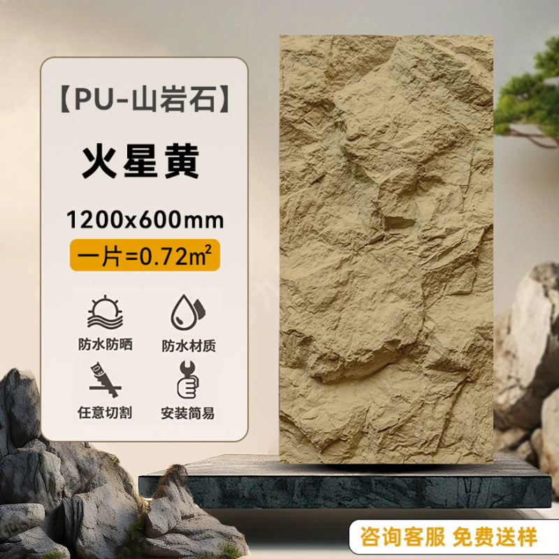 Pu石皮山岩キノコ石軽量PU文化石模造石材背景壁装飾板人工石外壁煉瓦|undefined