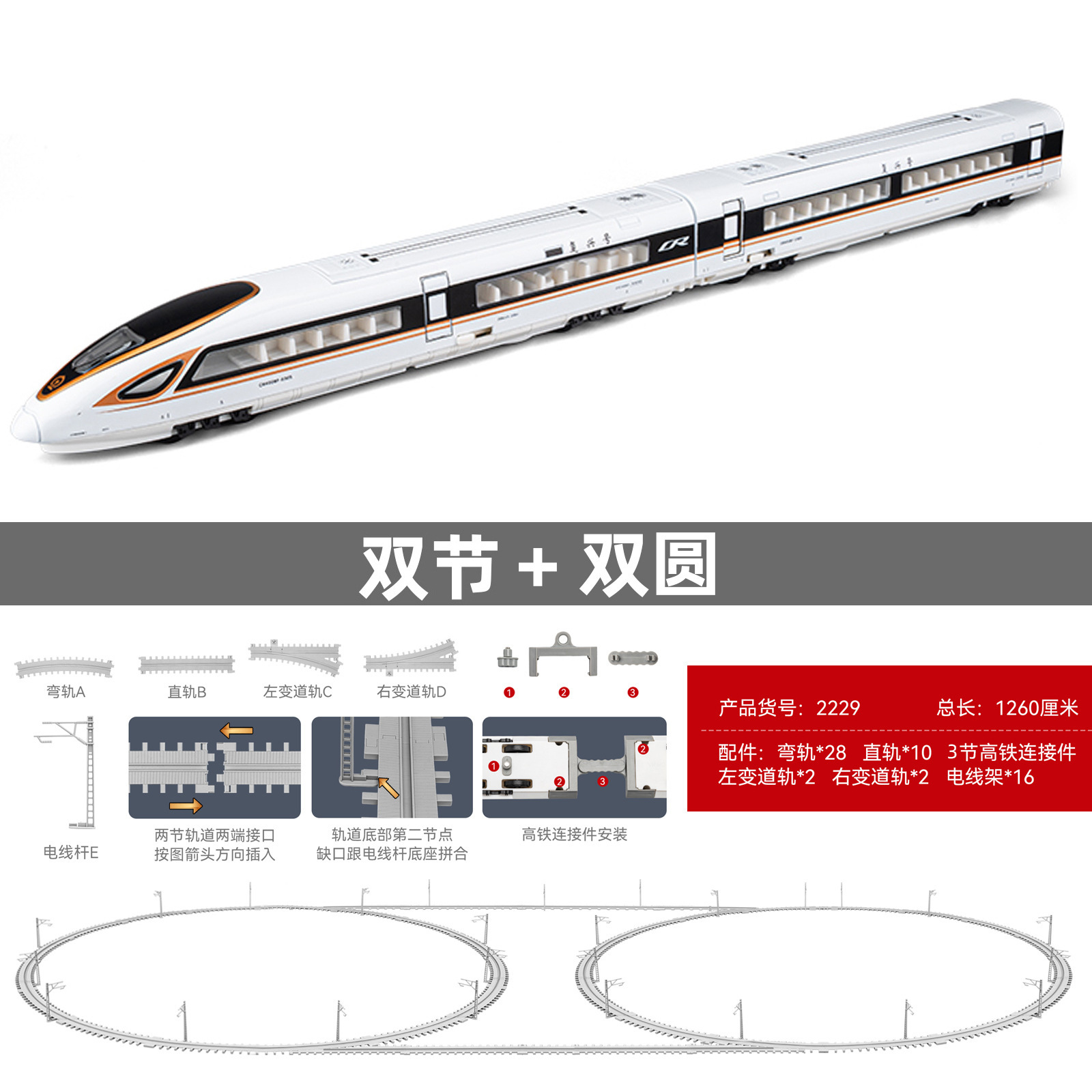 Tren de alta velocidad Fuxing Número de combinación de sección única/doble simulación aleación EMU modelo de tren decoración transmisión en vivo coche de juguete recomendado