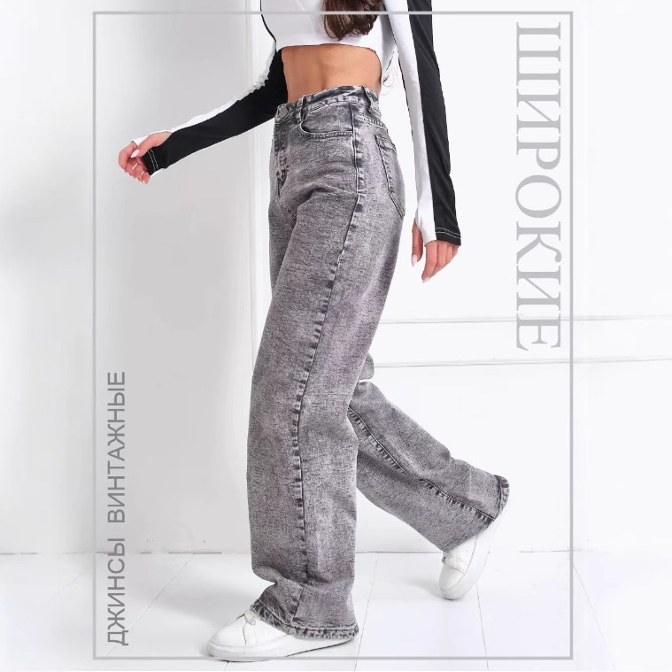 俄罗斯服装外贸牛仔裤女2025新款阔腿裤女装跨境OZON/WB一件代发|undefined