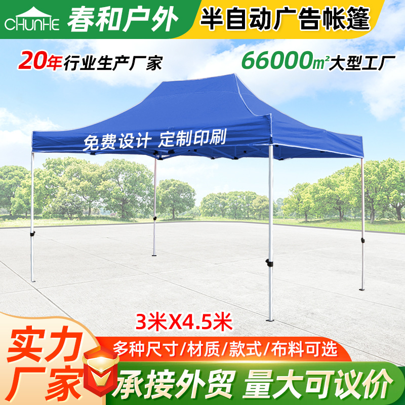 自动折叠广告帐篷户外防晒摆摊商用遮阳伞雨蓬活动展览四角帐篷