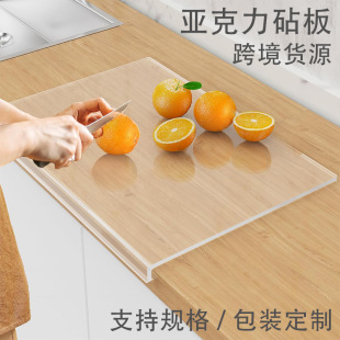 Cross-border Kitchen Counter Transparent Cutting Board Fruit and Vegetable Cutting Mat Camping Cooked Food Cutting Board Acrylic Cutting Board Customization