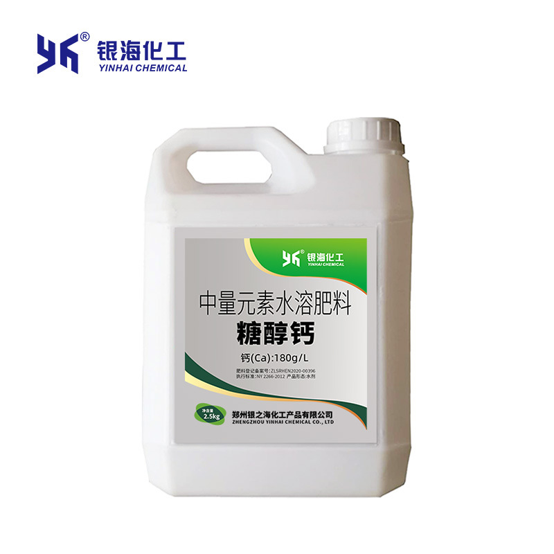 糖醇钙2.5kg钙肥银海化工糖醇钙