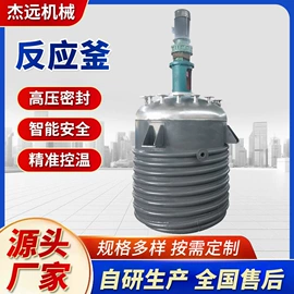 混合机;反应釜;分散机