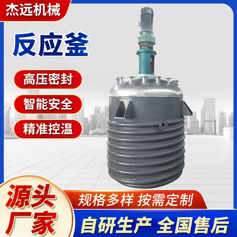 双轴搅拌反应釜 高固含量浆料混合反应设备 不锈钢反应釜