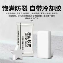 密封胶泥堵洞空调泥家用空调孔填缝墙洞泥孔眼堵漏密封泥厂家批发