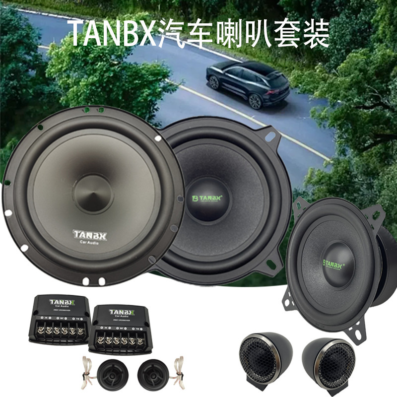 メーカー直販自動車音響卸売り中低音4インチ/5インチ/6.5インチセットスピーカー改造|undefined