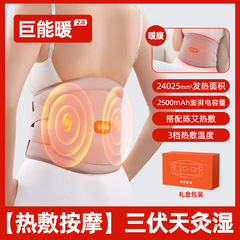 新型加熱ベルト保温ホットプレス宮寒マッサージ器発熱理学療法男女腰充電マッサージ器
