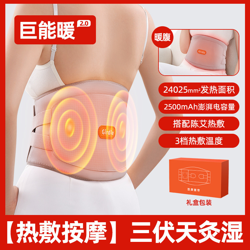 新型加熱ベルト保温ホットプレス宮寒マッサージ器発熱理学療法男女腰充電マッサージ器|undefined