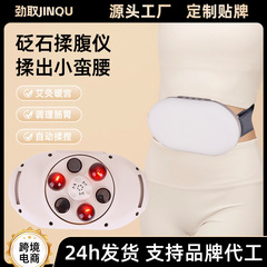 クロスボーダー熱敷電気家庭用マッサージ器腰マッサージ揉み腹神器石腹部マッサージ器揉み腹器