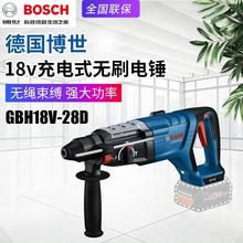 博世GBH18V-28D电锤冲击钻锂电钻18V无刷大功率混凝土博士电镐