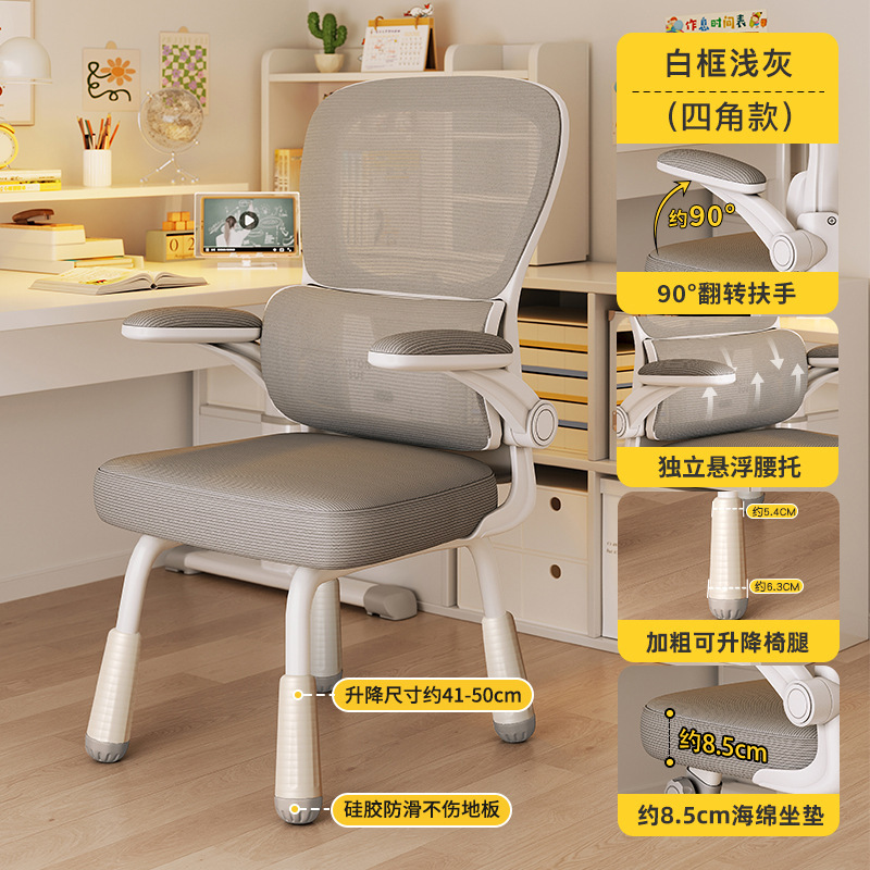 Silla de aprendizaje Silla especial para adolescentes Los estudiantes de secundaria y preparatoria pueden subir y bajar sillas de computadora ajustables, escritorios y sillas