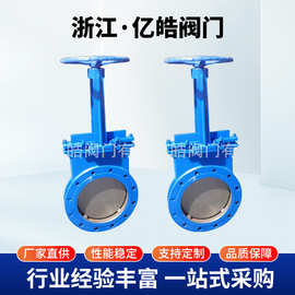 PZ73H/X手动刀型闸阀薄型插板阀浆液阀对夹软密封泥浆排渣阀重型