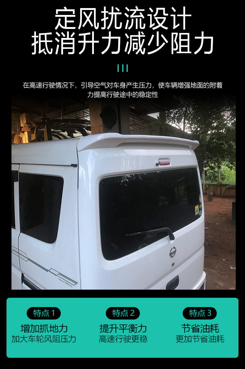 Suitable for 17-24 Suzuki Every Wagon Van DA17W DA17V Tail Top Wing Exterior Modifications