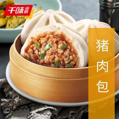 千味央厨豚肉包生肉饅頭急凍朝食半製品煎包1500グラム麺点家庭服