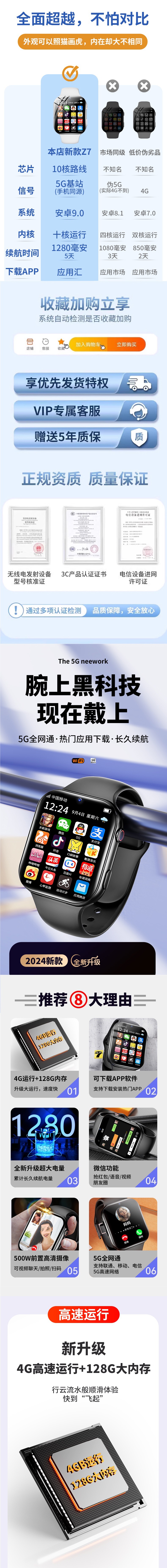 Official Xiaomi mobile phone compatible smart children's smartwatch flagship new model with SIM card insertion 5G wholesale full figure